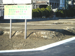 サニータウン陽光台(妻沼6区画分譲地) ⑤番